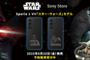 ソニー､｢Xperia 1 VII｣のスターウォーズコラボモデルを発表 背面に｢ダースベイダー｣か｢マンダロリアン｣を刻印
