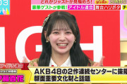 「同期が僅か半日前にグループ初の契約解除になって坊主にしたばかりなのに朝から笑顔で仕事する伊藤百花さん本当に偉すぎる」との声！！