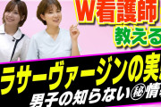 【終国】日本人女性「30代で性経験なしです」←増えているらしい?