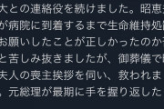 【驚愕】安倍晋三さん、5時間の心肺停止後に昭恵の手を握り返していたことが判明