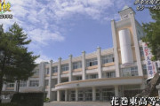 【悲報】 花巻東高校、垂れ幕が多すぎて教室に光が当たらない
