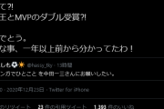 ◆Ｊ小ネタ◆去年最終節オルンガに８発食らった元京都監督中田一三、オルンガのJ1得点王＆MVPを知ってキレッキレ
