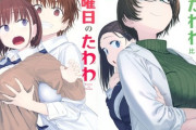 「これ男が考えたな」って感じの女キャラの特徴ｗｗｗ