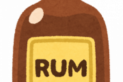 「ラム酒」←こいつの美味しい飲み方ｗｗｗｗｗｗｗｗｗｗｗ