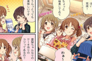 【デレステ】シンデレラガールズ劇場わいど☆　第594話
