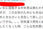 【悲報】美女(20)「旦那は47歳！愛に年齢は関係ありません」→女さん「ｷﾞｬｵｵｵｵﾝ！！！」
