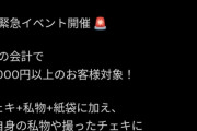 【Vtuber】上限スパチャ1回分でこの内容だと  神サービスに思えてしまう感覚怖いよな