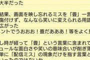 【Vtuber】畳の隆盛と衰退について考察