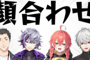 【にじさんじ】王子チーム対ふわっちチームで顔合わせ対抗戦！バランス調整がんばっただけあってめっちゃいい勝負しとる