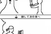 【画像】漫画で「敵のスケール抑えて盛り上げる方法」って存在するの？？？？？？？？？？？？？？？？