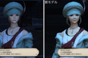 【FF14】ユーザー「7.2グラアプデで幻想薬を配るってことはキャラグラが結構変わるはず！俺たちのキャラが帰ってくる、信じるぞ！！」