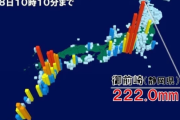 【悲報】静岡県、浜松市博物館の雨乞いで水没　（画像あり）