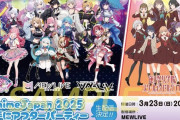 アイカツ、アイマス、ラブライブが奇跡のコラボ！「MEWLIVE」×「vα-liv」×「アイカツアカデミー！」×「ラブライブ！蓮ノ空女学院スクールアイドルクラブ」