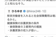 【悲報】論破王ひろゆき、死体蹴りされてしまい瀕死状態へｗｗｗｗｗｗ