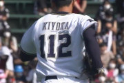オリックスさん、本日も清田ハラスメント…しかも1番レフトでスタメン