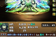 【パズドラ】999億×2=1998億花火！すげーおもちゃあるやんwww出せるんか