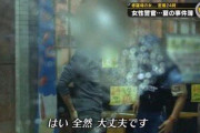 【悲報】　ロレックスの店員さん、9歳女児に体液をかけて逮捕ｗｗｗｗｗｗｗｗ