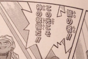 ボーボボ作者「作中に遊戯出します！」遊戯王作者「……」