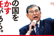 【朗報】自民党「やっぱ減税します。今度は嘘じゃないっす」