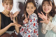 【日向坂46】non-noモデル新木優子さん、インスタに佐々木美玲×佐々木久美との3ショットを公開！【TGC 2020 S/S】