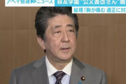 【森友学園】安倍晋三「本当に胸が痛みます。ご冥福をお祈りします。これ以上の改ざんは許さない」スレ内大荒れアベガー大発狂！！！