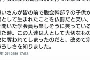 ツイッター民　「創価学会の会合に連れていかれたが”他人の不幸話”を喜々として語るヤバイ奴らだった