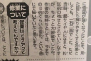 【悲報】鳥山明「超サイヤ人は戦闘力50倍ではなく10倍」←は？ｗｗｗｗｗ