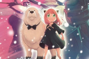 『劇場版 SPY×FAMILY CODE: White』、12月22日(金) 公開決定