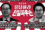 独裁まであと一息だな　～　【中央日報】韓国警察、文大統領非難のビラまいた保守団体代表家宅捜索｢北朝鮮の犬・韓国大統領文在寅の真っ赤な正体｣との文言