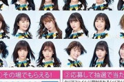 【SKE48】例のドリンク、第二、第三弾があるらしい…