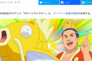 【日向坂46】オードリー春日出演「ポケモン」も後々いじられるのか？
