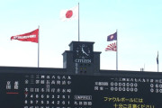 【甲子園決勝】関東第一vs京都国際は投手戦　7回終わって両チームいまだ無得点