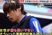 【サッカー】伊東純也、激やせ
