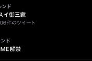 【ポケモンSV】ついに「HOME課金」がトレンド入り！！！