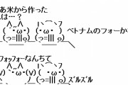 ベトナム料理←よく考えると何も思いつかない