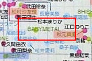 BABYMETAL「ベビメタツイート集」