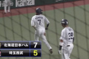 【vs西武】日ハム、エラーで2点差まで詰め寄られる…