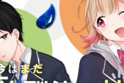 コミック版「今はまだ「幼馴染の妹」ですけど。」最新2巻予約開始！自称・小悪魔系ヒロインとの(考えが)甘いラブコメディ、第2巻