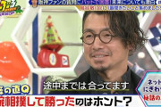 【速報】鳥谷、某有名人と腕相撲していなかった