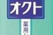 シャンプー何使ってる？