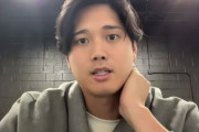大谷翔平「NPBの試合？見ていません。今の選手のレベルがどうなってるか楽しみ」