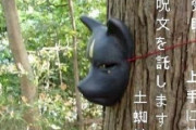 2/3【中二病懺悔スレ】俺「君の前世は土蜘蛛を退治する為に力を求め外道に堕ちた陰陽師」「俺は前世で君の相棒だった式神」少年「！！」→見知らぬ少年を厨二病に陥れてごめんなさい。