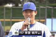 ＤｅＮＡ山本、東妻、益子の若手キャッチャーが台頭しそう