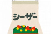 姉の家の風呂場に置いてあったドレッシングの容器みたいなのが 何か分からなくて訊いたら→