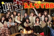 【#二期生ずっと一緒】13人全員で一軒家貸し切りBBQ＆プレゼント交換会！【二期生のやりたかったこと全部叶えましたSP】