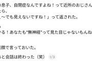 【画像】こういう唐突なカミングアウトに対する正解の返しｗｗｗ