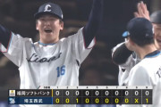 西武4連勝で373日ぶり貯金1！隅田は完封勝利で開幕3連勝！！