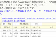 立憲民主党さん、児童ポルノ“のように見える「絵」”の単純所持を犯罪化する請願を国会に提出