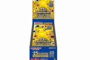 【速報】ポケモンカード25周年パック　抽選応募始まる