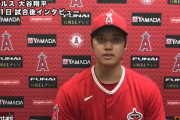 大谷翔平、今季最速164キロ！打ってはOPS1.836←こいつが話題にならない理由